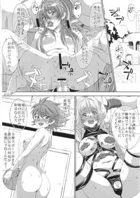 (C80) [mon-petit (Mon-Petit)] Utsukushii Hibiki no Kanade Kata Nyuumon Hen (Suite Precure)