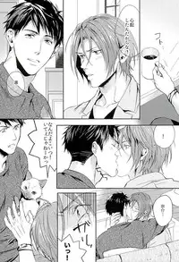 (C89) [SAKEPAPA (Ooki)] Wagaya no Nyanko-sama (Free!)