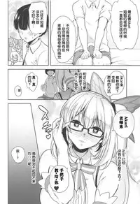 (You ni Muchuu! #002) [DOLL PLAY (Kurosu Gatari)] Motto! Akari Pakopako (Mirai Akari) [Chinese] [homolive汉化组]