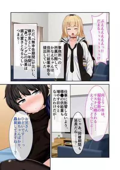 [BENETTY] Zecchou Tengoku Vol. 9 ~Seijun-sou na Kanojo wa Bonnou Mamire no Dochijo~ "SituColle! Series"