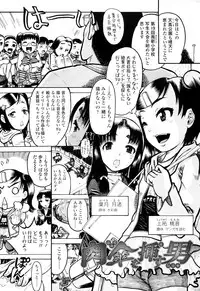 [Awaji Himeji] Miseijoku