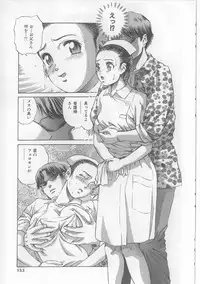 [Persona] Yawaniku Inma - Tender Fresh Incubus.