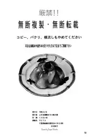 (C48) [Chirigami Goya, Fusuma Goten (Shouji Haruko)] YYY (Dragon Ball Z) [English] [Zero Translations]