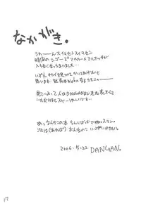 (Puniket 13) [Lovekuma/works (DANGAN)] Shounen wa Arano wo Mezasu -The Boy Aims for Wild Fields- (Fushigiboshi no Futago Hime)