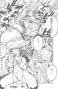 (C72) [Mederukai (Yoshino Koyuki)] Mithra o Mederu Hon 4 (Final Fantasy XI)