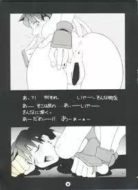 (C51) [Wonderful One (Koutarou)] Four Sticks+ (various)