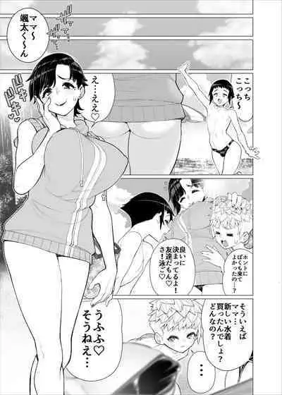 [Minamida Usuke] Tomodachi no mama no suringushotto!~ Zetsurin shota ga eromizugi mama to zetchō yagai SEX suru hanashi ~