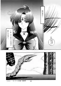 Onani Dohjyou [Sailor Moon]