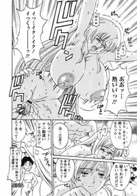 [Hasebe Mitsuhiro] Kinpatsu Bakunyuu Seisho