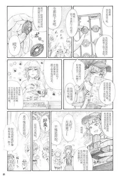 99-Shiki Sensha Mokei ～how to build type 99 tank plastic models.～