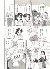 [Anthology] Bishoujo Doujinshi Anthology 3 - Moon Paradise 2 Tsuki no Rakuen (Bishoujo Senshi Sailor Moon)