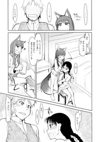 (SC39) [Forbidden-Lips (Ryo)] wolf’s regret (Spice and Wolf)