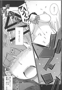 (C89) [MINAMOON (Minazuki Futago)] Gakkyuu Iinchou Hazuki no Baai