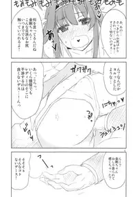 (C84) [BlueMage (Aoi Manabu)] Yasen Totsugeki (Kantai Collection -KanColle-)