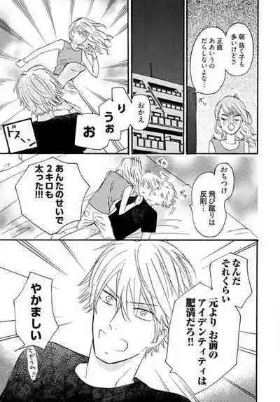 [Minami Haruko] Osananajimi wa Yokozuna-sama! 1-13