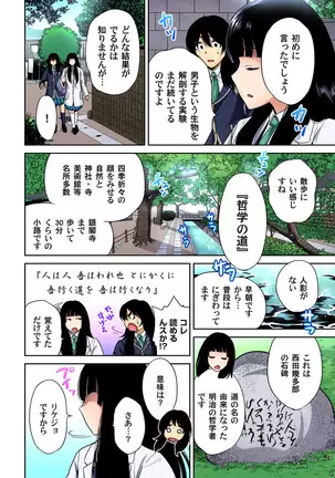 Oretoku Shuugakuryokou ~Otoko wa Jyosou shita Ore dake!! Ch. 1-29