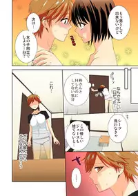 [Takamiya Hairi] Kyou kara Onna, Hajimemashita. ~Ani to Shinyuu ni Mainichi Oku made~ 6