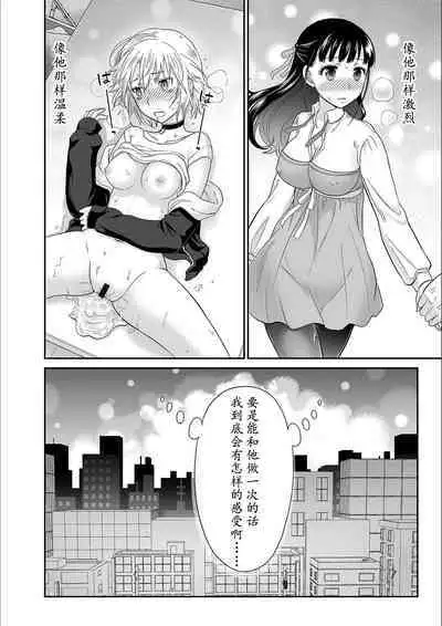 Kare to no Sex ja Ikenai kara... Atashi no Koko ni Irete Hoshii no... Ch.1-7