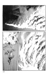 [Koike Kazuo, Kojima Goseki] Hanzou no Mon Vol.2