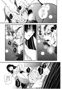 (SUPER18) [PLUSPLUG (+)] Saigo no Koi (Tengen Toppa Gurren Lagann)