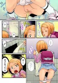 [GIMMIX (mizu)] Ito na Shiri ~Gimic LOw mizu~