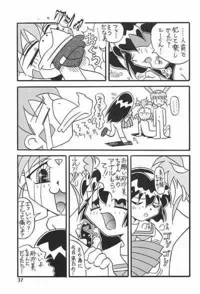 [Circle Heron (Various)] Magewappa 7 (Pretty Sammy)