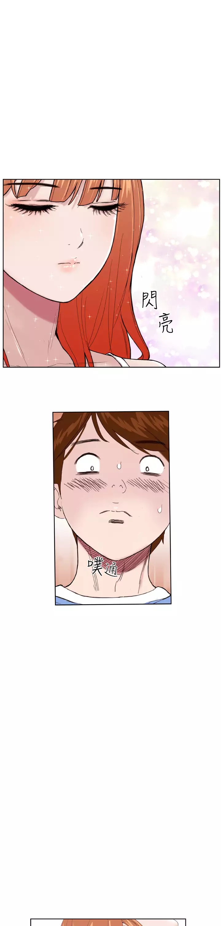 Dream Girl Ch.1~4 中文