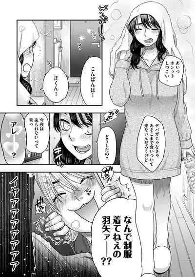 [Oonami Youko] Ezuke Honey ~Susutte Kajitte Nametakute~ [Digital]