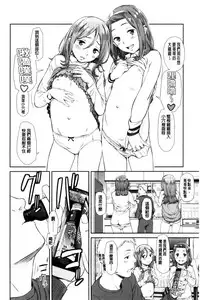 [Onizuka Naoshi] Emotive | 戀妹-性質的 [Chinese]