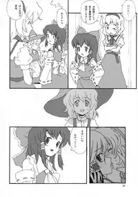 (C72) [Vitamin Gohan (Hasegawa Keita)] Motto! Gohan wo Tabete ii Hi (Touhou Project)