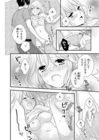 [Otonari Afuro] Boku no Onnanoko Jijou