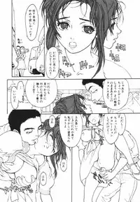 Jun-ai Kajitsu 2009-07