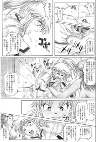 [Cyclone (Reizei, Izumi)] STAR TAC IDO ~Youkuso Haja no Doukutsu he~ Zenpen Download edition (Dragon Warrior: Dai's Great Adventure) [Digital]
