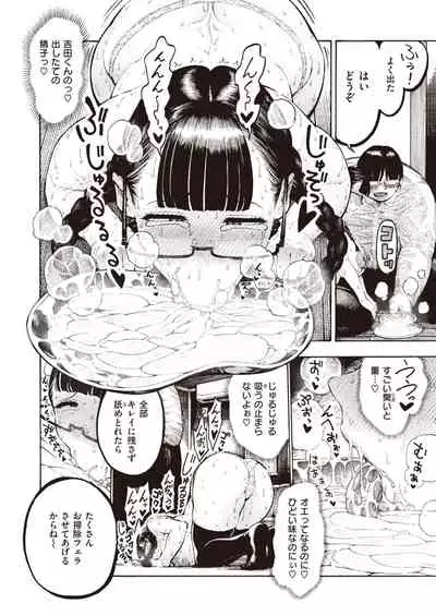 WEEKLY Kairakuten 2021 No.09