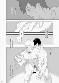 (Dai 3 Kai Hekigai Chousa Haku) [Maraparte (Kojima Shoutarou)] Yawarakai Te (Shingeki no Kyojin)