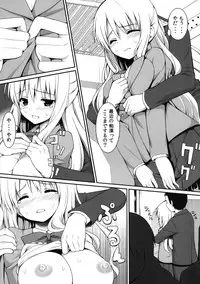 [PiT (Natsuki Shuri)] Chikan Shoukougun -syndrome- [Digital]