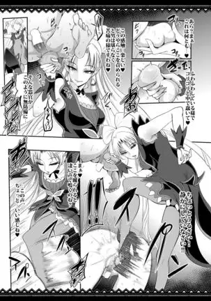 The pre-cure sakusei Stars