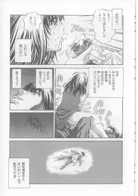 [Persona] Yawaniku Inma - Tender Fresh Incubus.