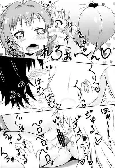 Muramura shitara Akari-chan de