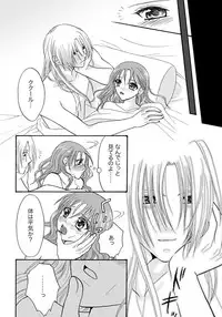 [Kuruno] Tugunai [Kuku Jessi] (Dragon Quest VIII)