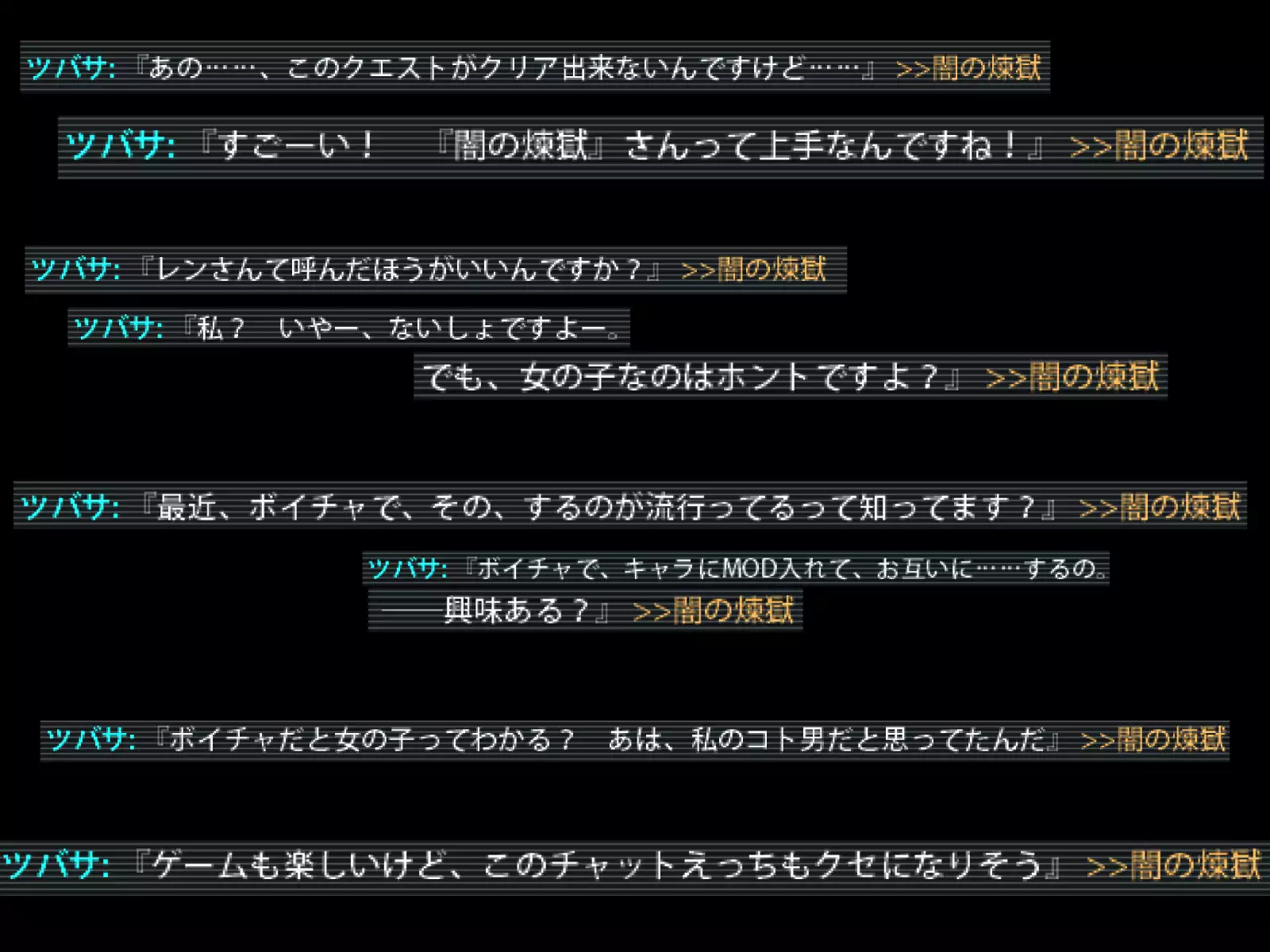 Kotori to Tsubasa to Icha Hame Online