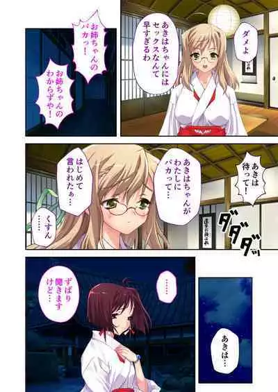 [BENETTY] Zecchou Tengoku Vol. 35 ~Ama Love Noumitsu!? Torotoro Torokeru Icha Love SEX!!~ "SituColle! Series"