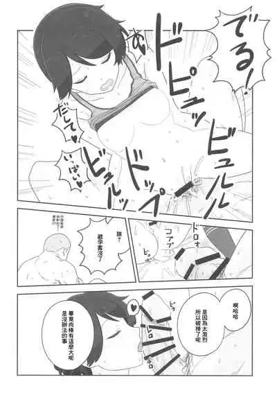 Mogamix - Make love with Mogami.