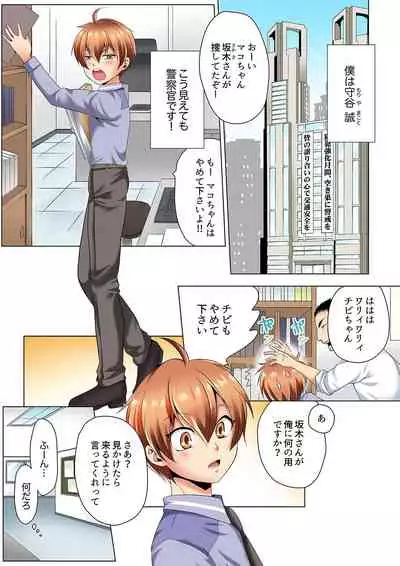 [Matsuyama Hayate, Hitotsuki Katagiri] Sexy Undercover Investigation! Don't spread it too much! Lewd TS Physical Examination