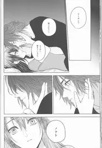 (SPARK12) [artichoke (Yonami Hina)] Yume no Owari ni Tatazumu Kimi to (Final Fantasy XV)