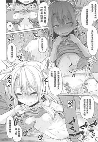 (C92) [Kitsuneya (Leafy)] Illya to Kuro to Kimehame Reiju (Fate/kaleid liner Prisma Illya) [Chinese] [想日电酱汉化组]