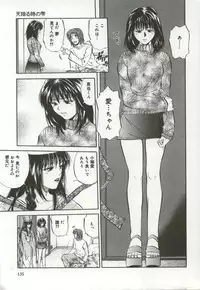 [Ryoh Yuuki] Amagakeru Toki no Shizuku