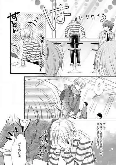 Chippai Joshi to Oppai Danshi 1-25