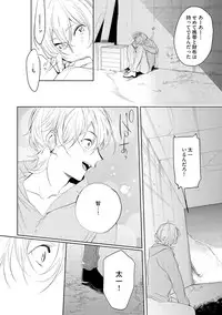 [Soutome Emu] Sahara no Kurowashi [Digital]