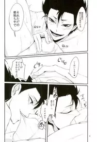 (Zenkai Cadence 7) [dar!! (Anko)] Doutei Road Shounen, Fushimi Nite Bakushi Sunzen (Yowamushi Pedal)